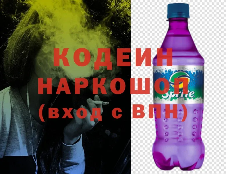 где найти   Коммунар  hydra ONION  Codein напиток Lean (лин) 