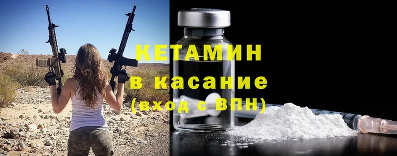 Кетамин ketamine  Коммунар 