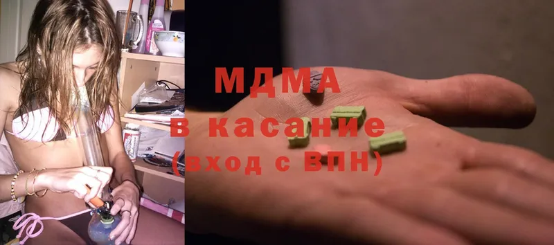 MDMA Molly  Коммунар 