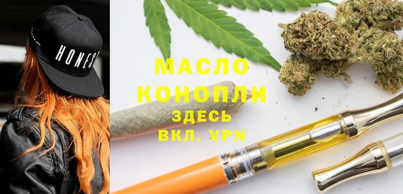 ТГК гашишное масло  Коммунар 